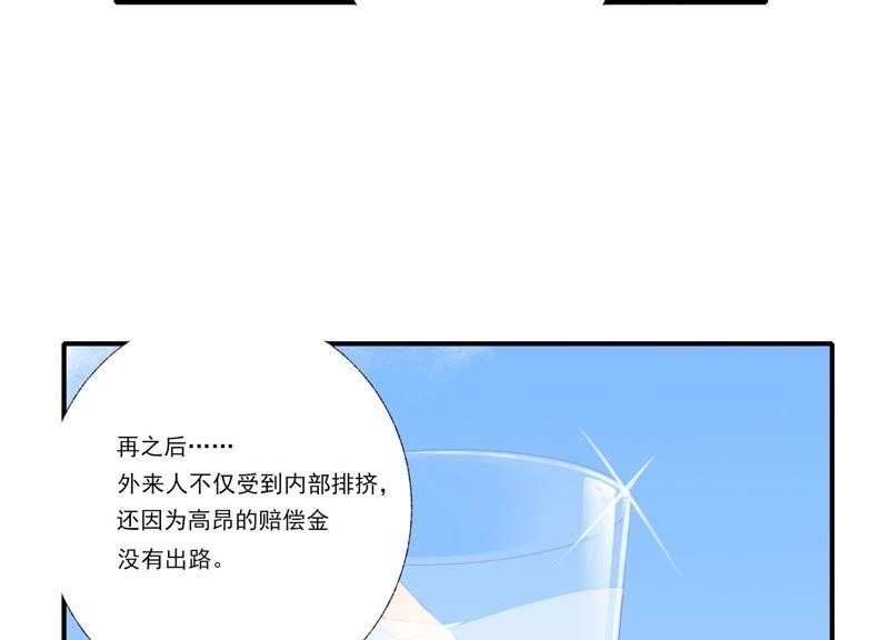 恶女陷阱60话 勾起恨才能前进