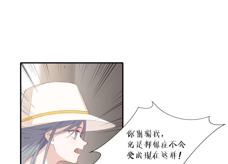 恶女陷阱60话 勾起恨才能前进