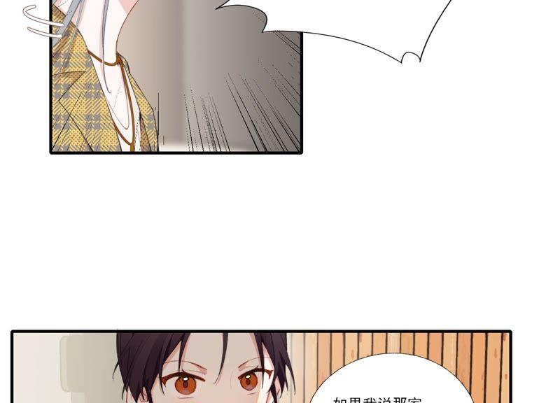 恶女陷阱60话 勾起恨才能前进