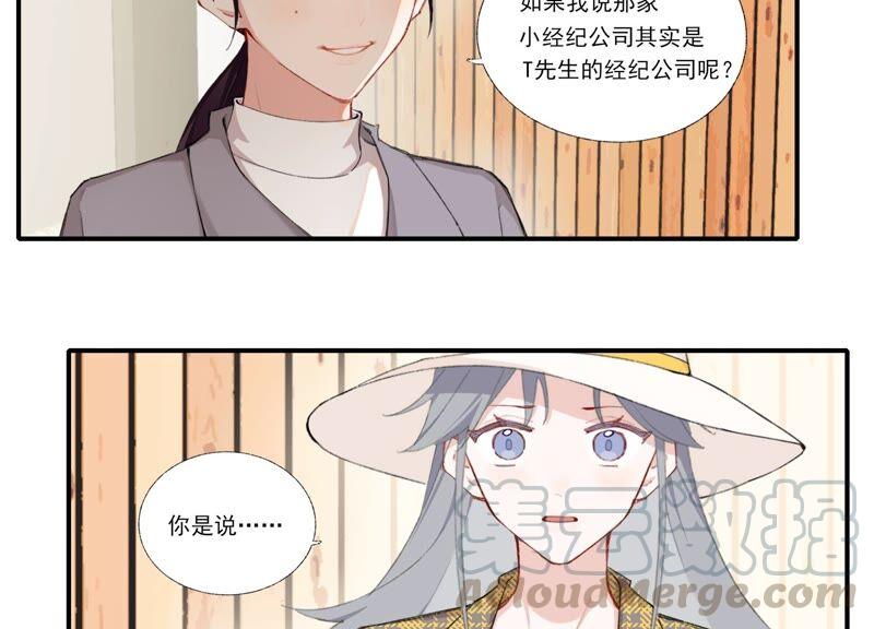 恶女陷阱60话 勾起恨才能前进