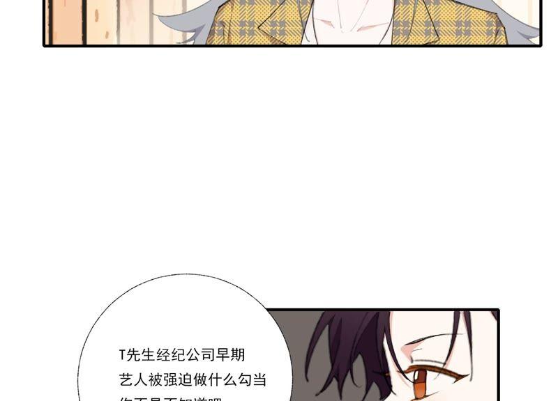 恶女陷阱60话 勾起恨才能前进