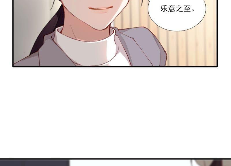 恶女陷阱60话 勾起恨才能前进
