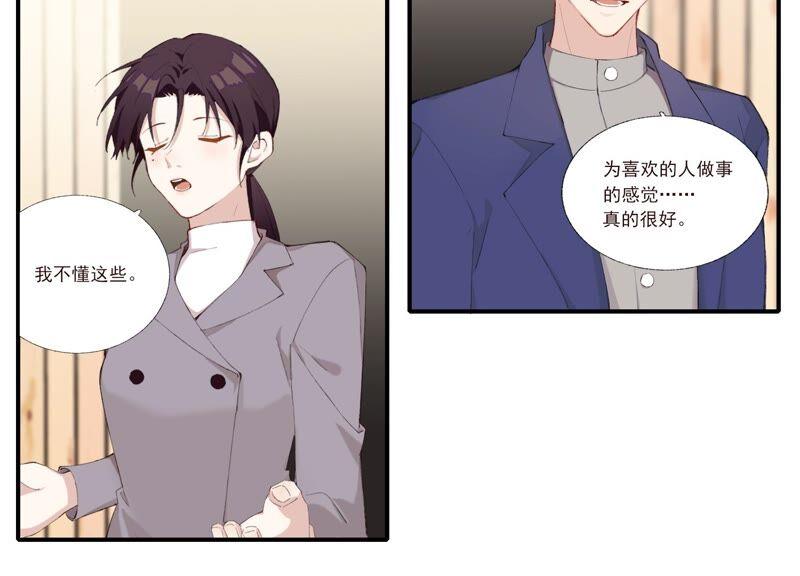 恶女陷阱60话 勾起恨才能前进