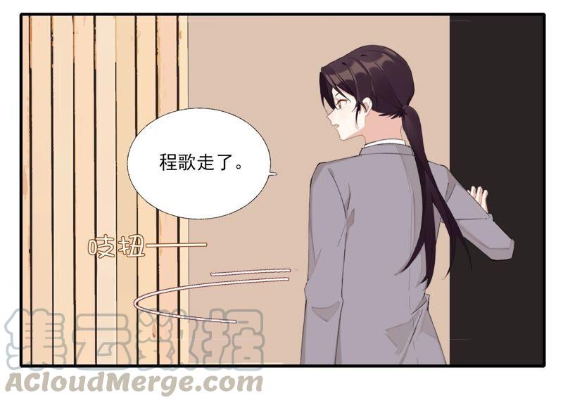 恶女陷阱60话 勾起恨才能前进
