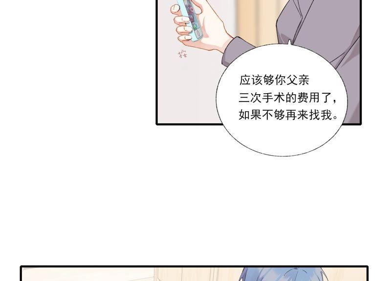 恶女陷阱60话 勾起恨才能前进