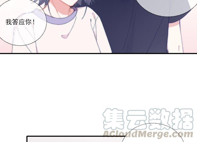 恶女陷阱60话 勾起恨才能前进