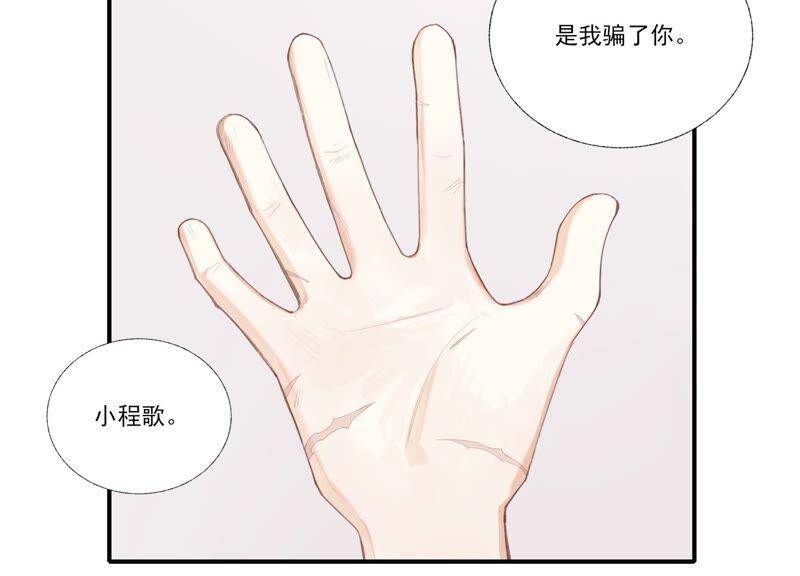 恶女陷阱60话 勾起恨才能前进