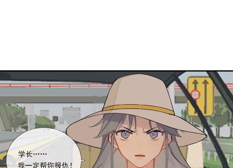 恶女陷阱60话 勾起恨才能前进