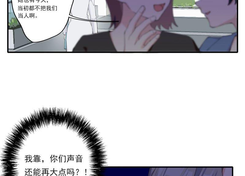 恶女陷阱61话 虎落平阳