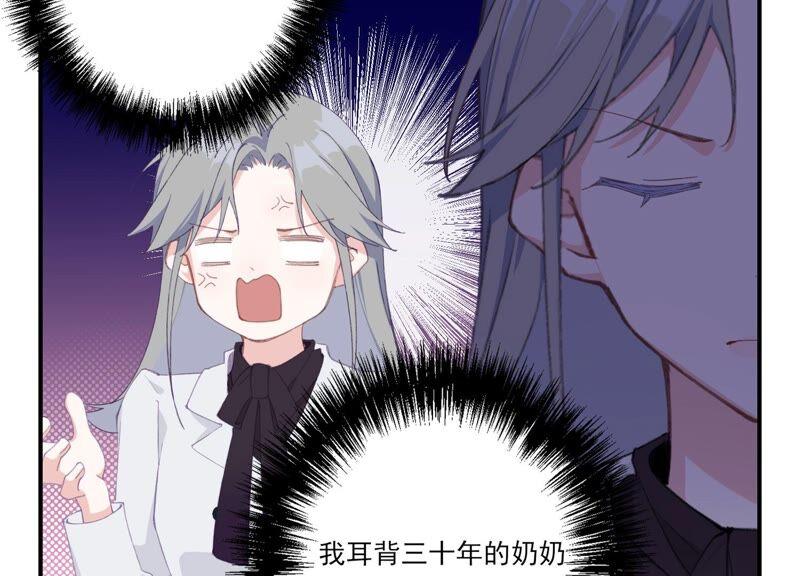 恶女陷阱61话 虎落平阳