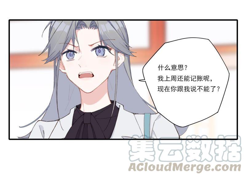 恶女陷阱61话 虎落平阳