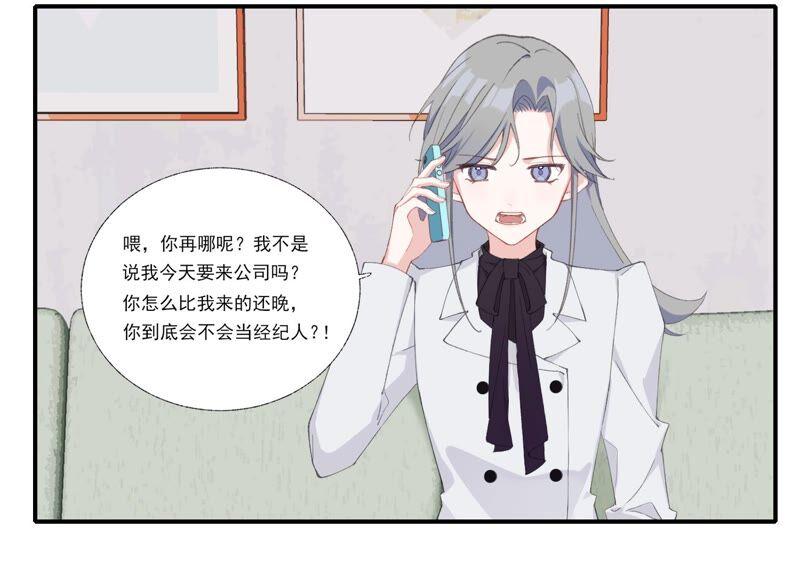 恶女陷阱61话 虎落平阳