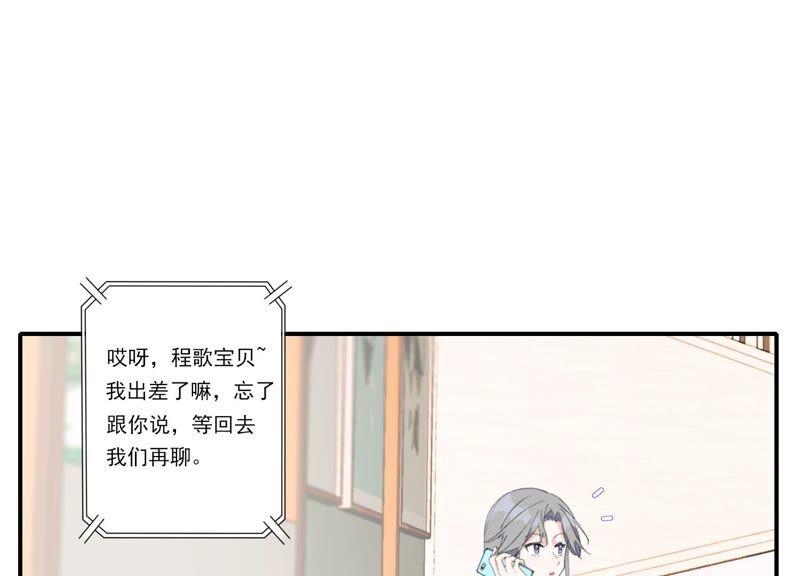 恶女陷阱61话 虎落平阳