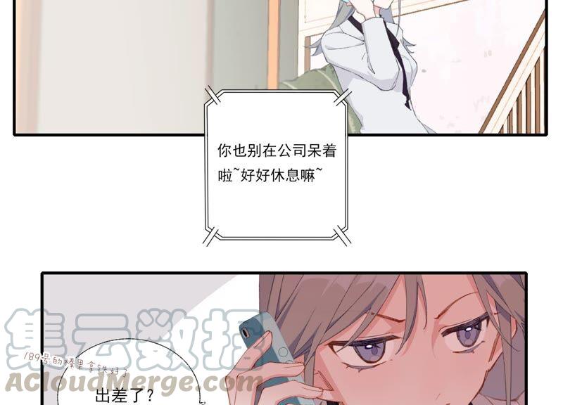 恶女陷阱61话 虎落平阳