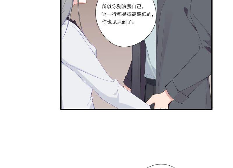 恶女陷阱61话 虎落平阳