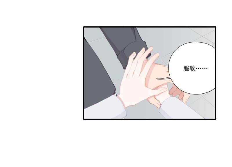 恶女陷阱61话 虎落平阳