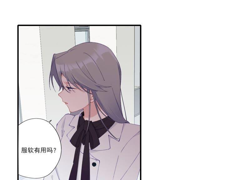 恶女陷阱61话 虎落平阳