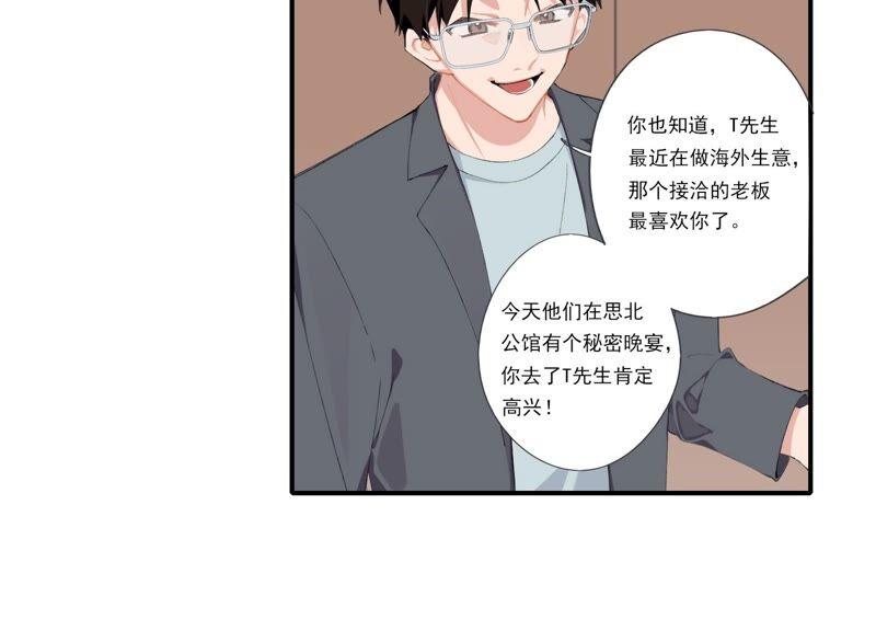 恶女陷阱61话 虎落平阳