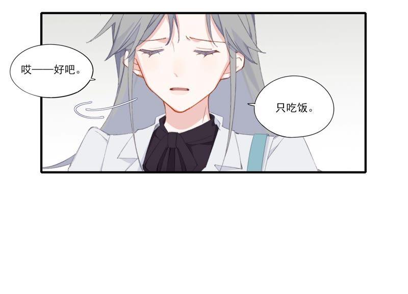 恶女陷阱61话 虎落平阳