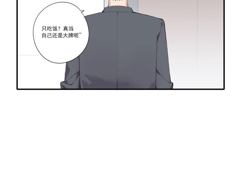 恶女陷阱61话 虎落平阳