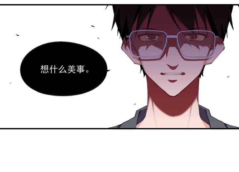 恶女陷阱61话 虎落平阳