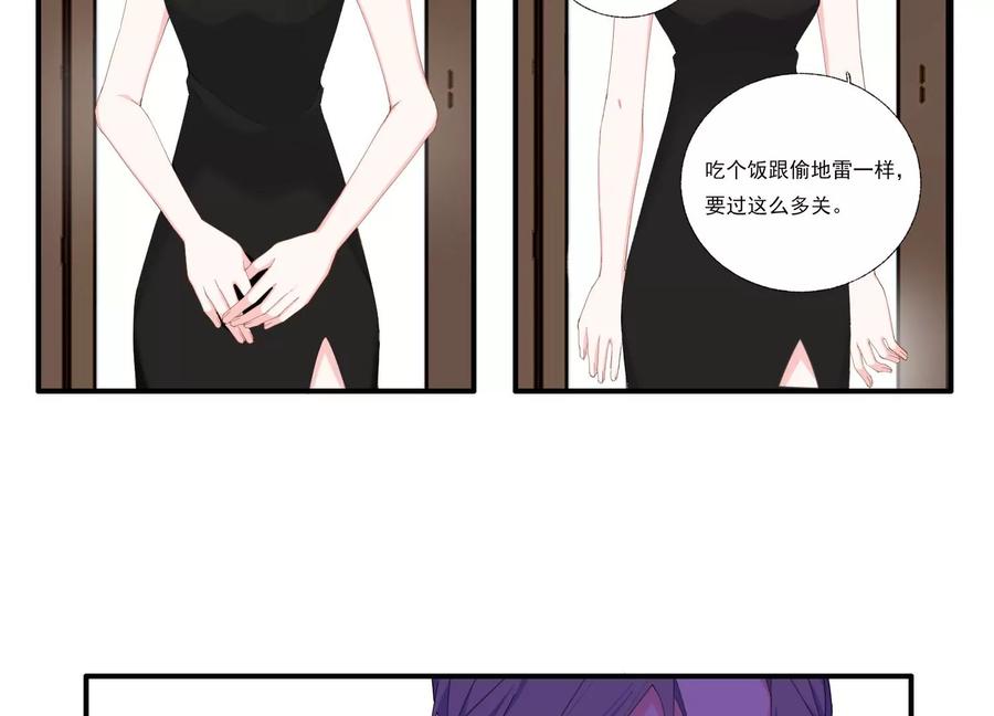 恶女陷阱61话 报价表