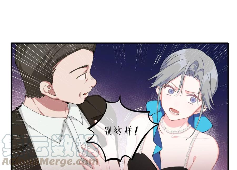 恶女陷阱61话 报价表