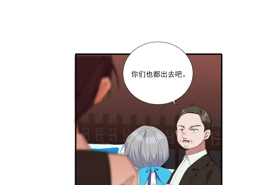 恶女陷阱61话 报价表