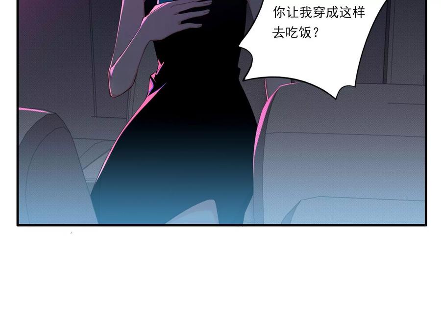 恶女陷阱61话 报价表