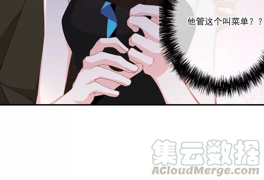 恶女陷阱61话 报价表