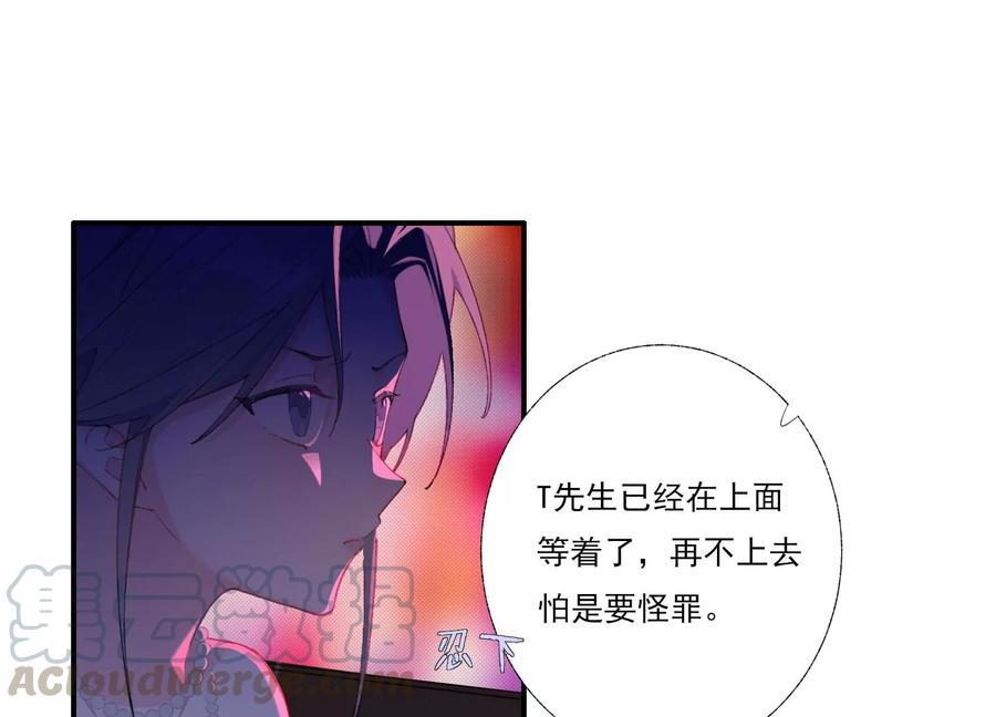 恶女陷阱61话 报价表