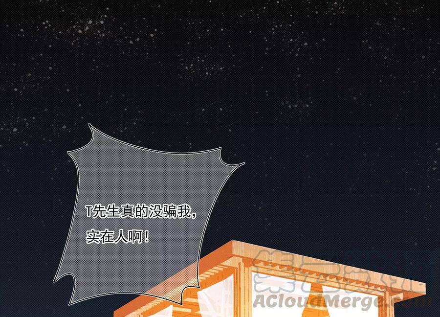 恶女陷阱62话 报价表