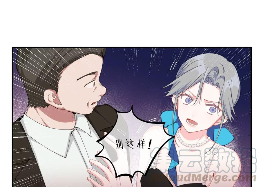 恶女陷阱62话 报价表