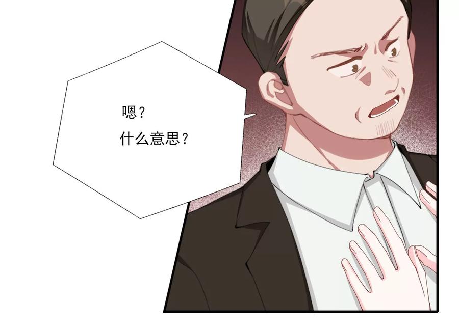 恶女陷阱62话 报价表