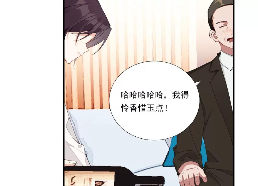 恶女陷阱62话 报价表