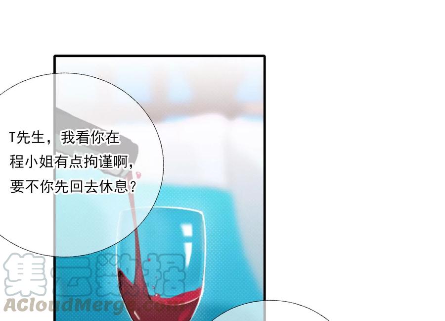 恶女陷阱62话 报价表