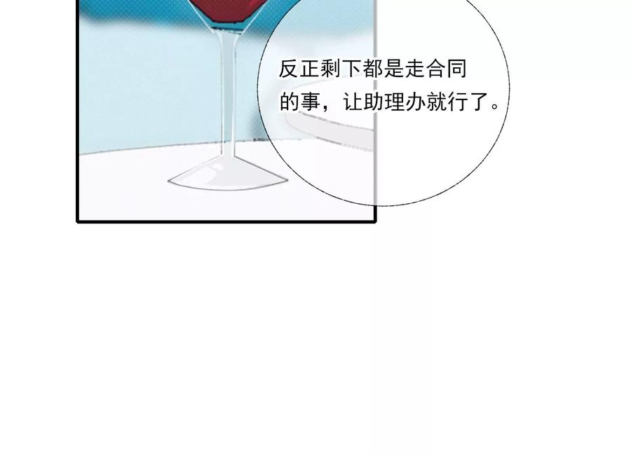 恶女陷阱62话 报价表