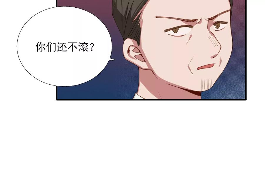 恶女陷阱62话 报价表