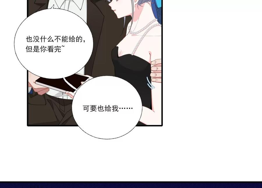 恶女陷阱62话 报价表