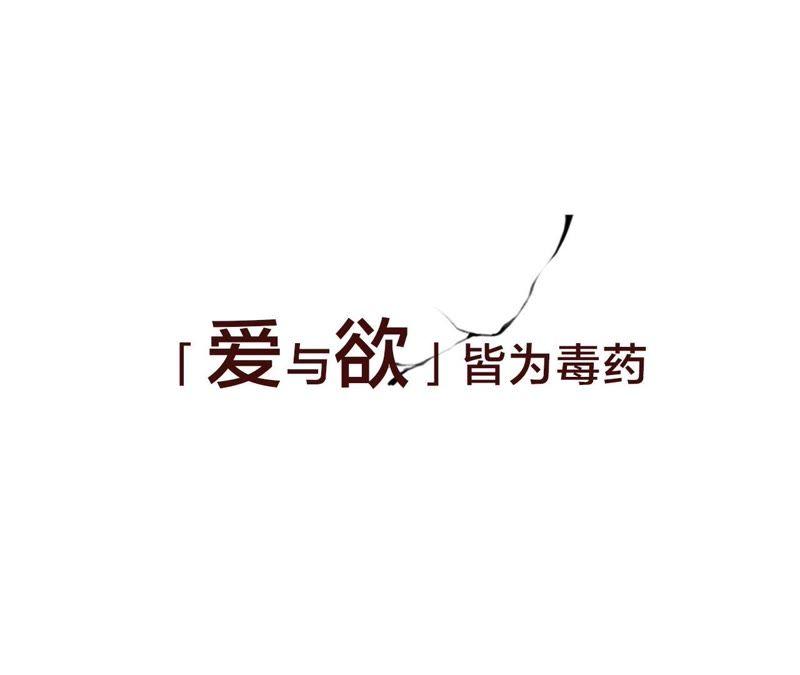 恶女陷阱预告 欢迎光临，