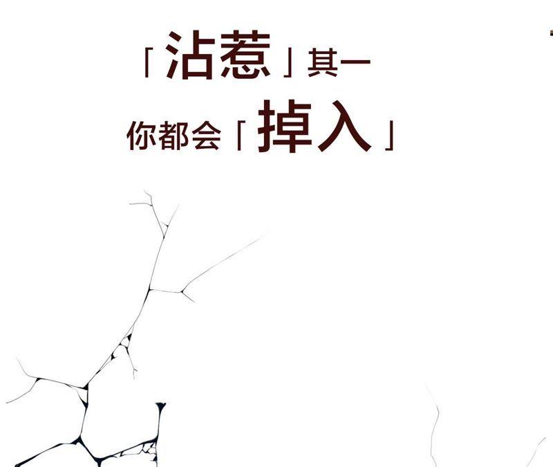 恶女陷阱预告 欢迎光临，