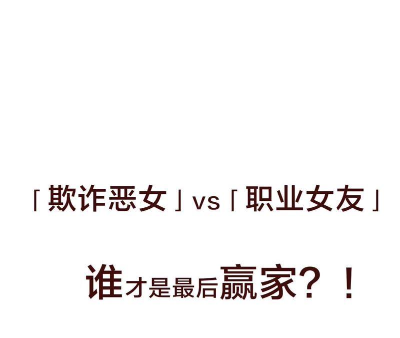 恶女陷阱预告 欢迎光临，