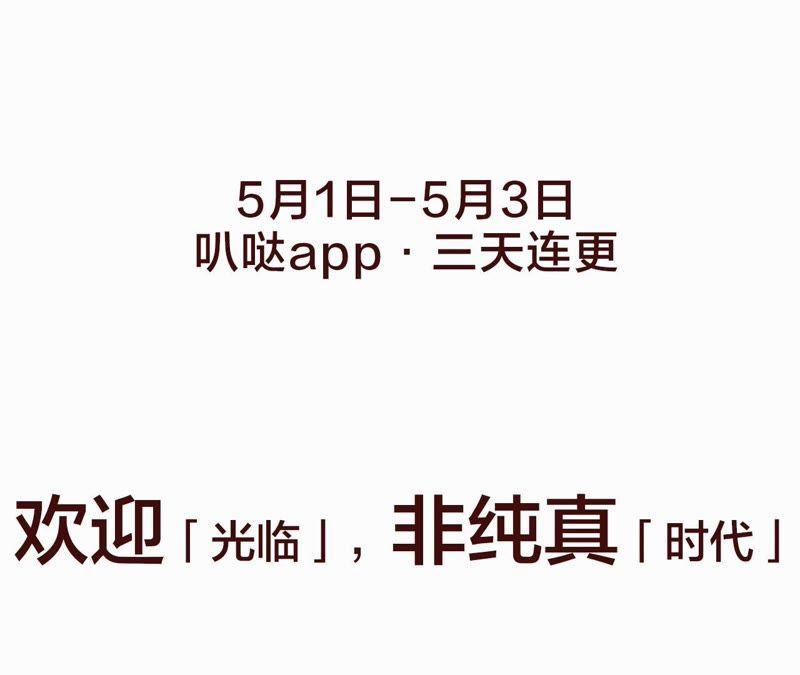 恶女陷阱预告 欢迎光临，