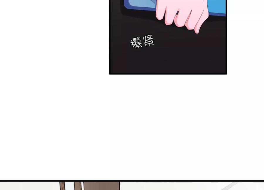 恶女陷阱63话 廉价的好意