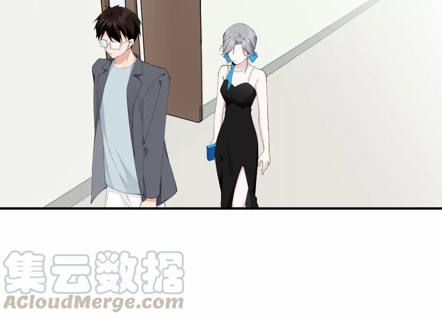 恶女陷阱63话 廉价的好意