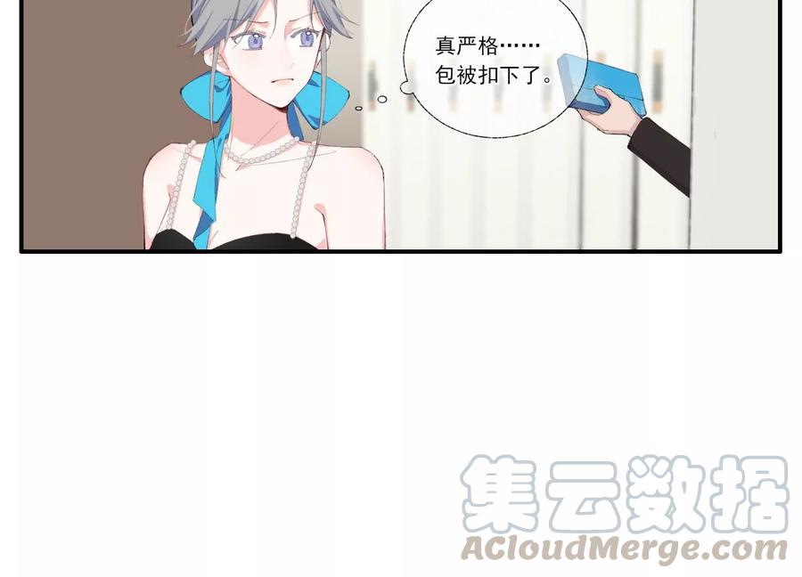 恶女陷阱63话 廉价的好意