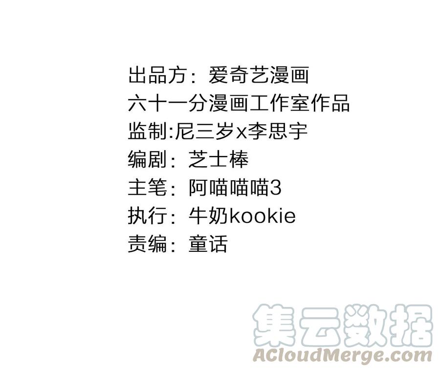 恶女陷阱63话 廉价的好意