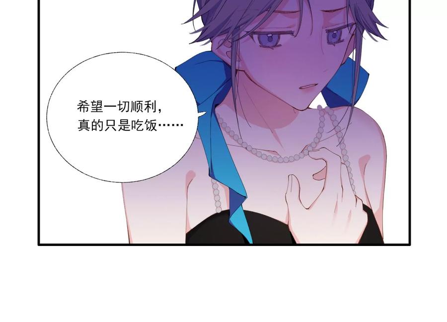 恶女陷阱63话 廉价的好意