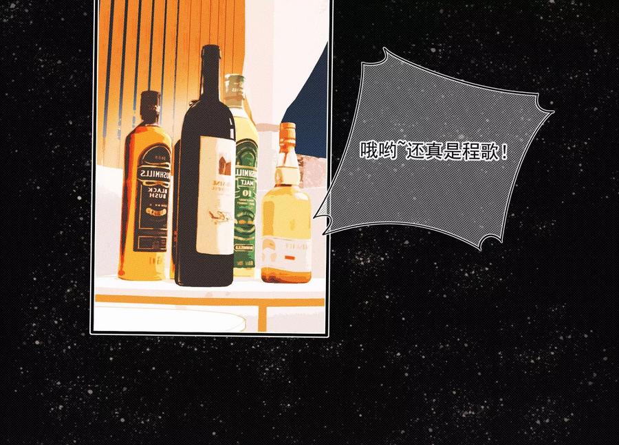 恶女陷阱63话 廉价的好意