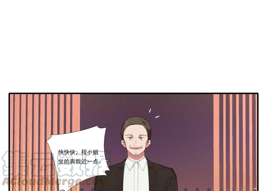 恶女陷阱63话 廉价的好意